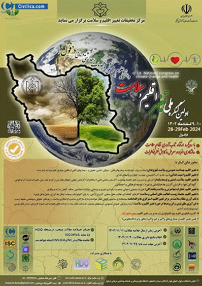  برگزاری اولین کنگره ملی تغییر اقلیم و سلامت